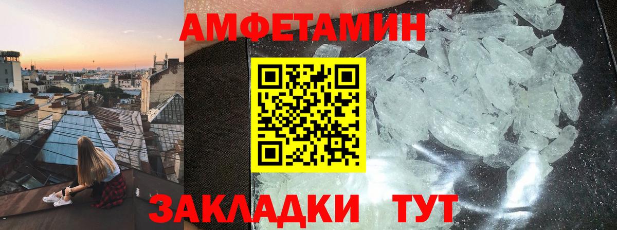 Amphetamine Premium  АМФЕТАМИН  Реутов  Вход с VPN 
