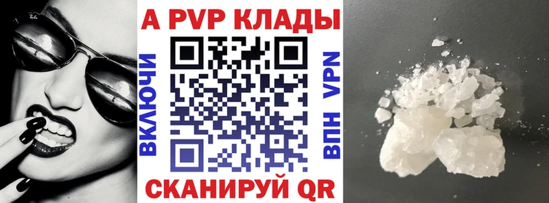 купить закладку Реутов Альфа ПВП Соль