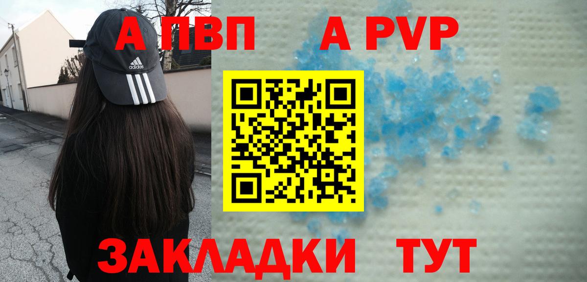 Реутов  А ПВП Соль  Вход с VPN  A-PVP СК  А ПВП кристаллы 