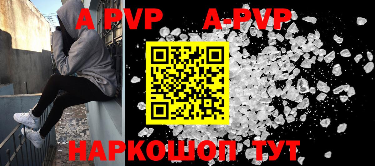 А ПВП мука  Alfa_PVP  Реутов  А ПВП мука  А ПВП СК КРИС 