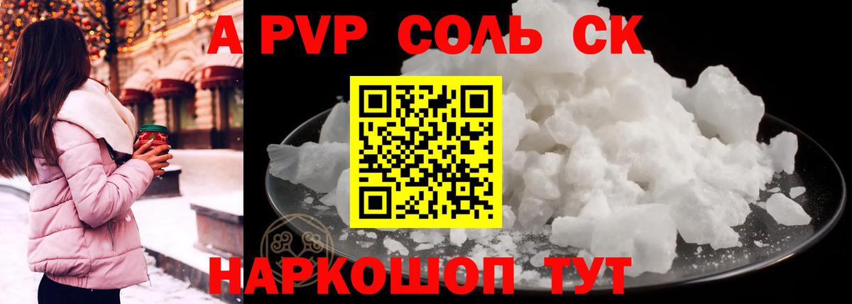 A PVP VHQ Реутов
