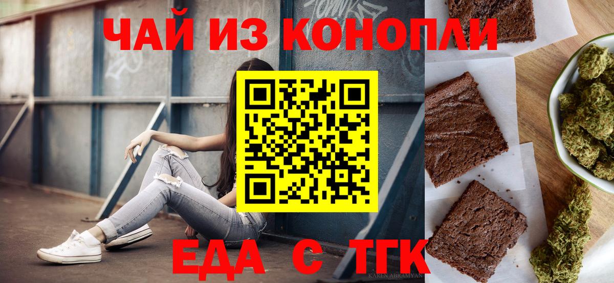 Еда ТГК конопля  Реутов 