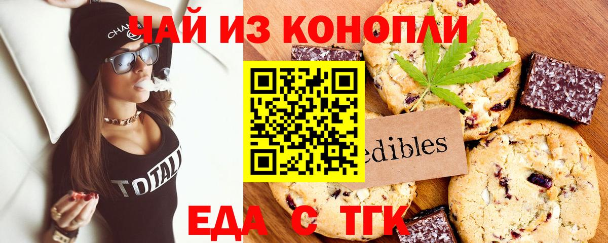 Canna-Cookies марихуана  Вход с VPN  Реутов 