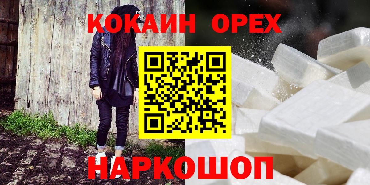 КОКАИН  Вход с VPN  Реутов  Cocaine 99%  купить   КОКАИН Перу 