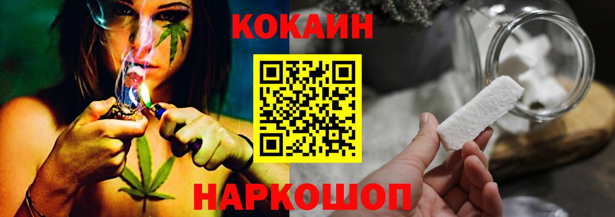 Cocaine 97% Реутов