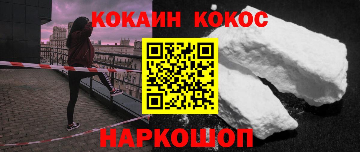 Cocaine 97%  купить наркотик  КОКАИН Эквадор  Реутов  Cocaine 