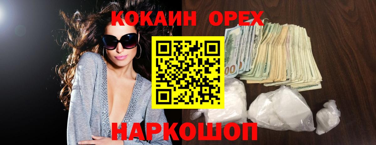 Cocaine 99% Реутов