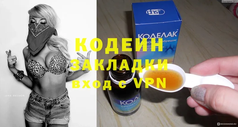 Кодеиновый сироп Lean Purple Drank  Реутов 