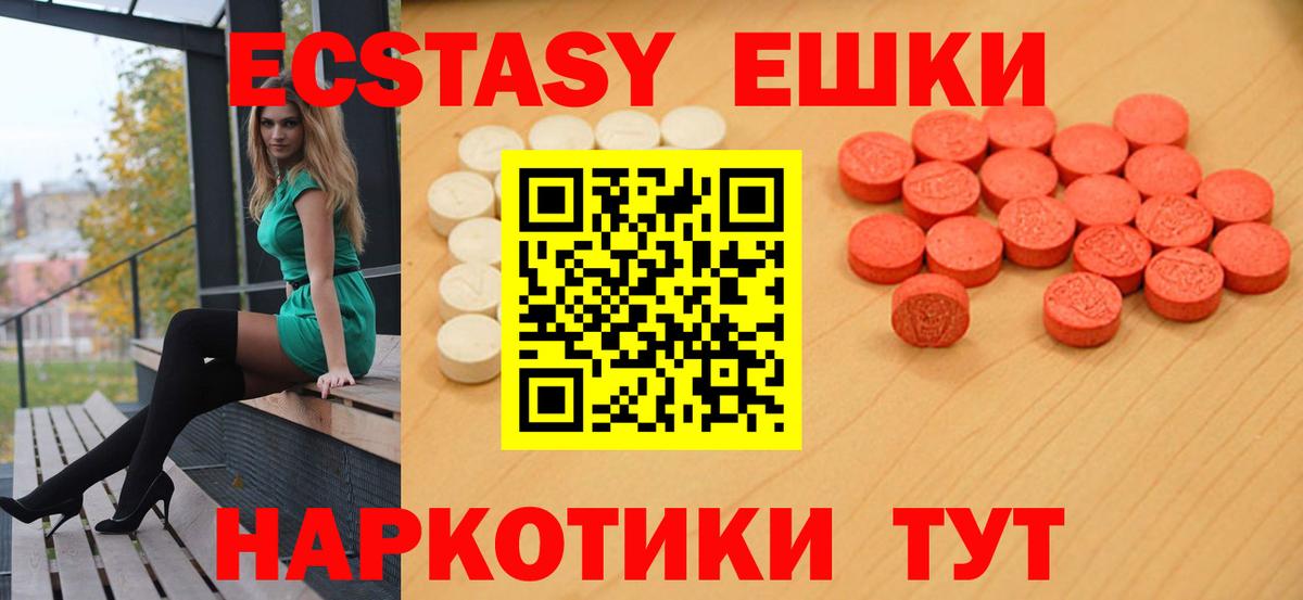 Реутов  Ecstasy XTC  как найти закладки  Вход с VPN  Ecstasy 280мг 