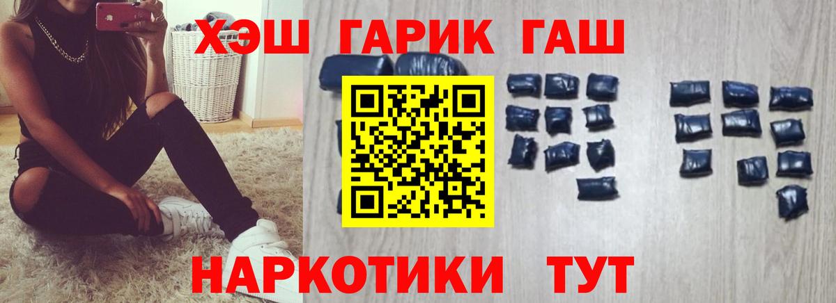 Гашиш VHQ Реутов