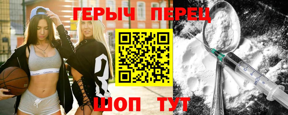 Героин герыч Реутов