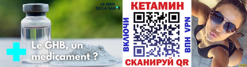 Кетамин VHQ  купить наркотик  Реутов 