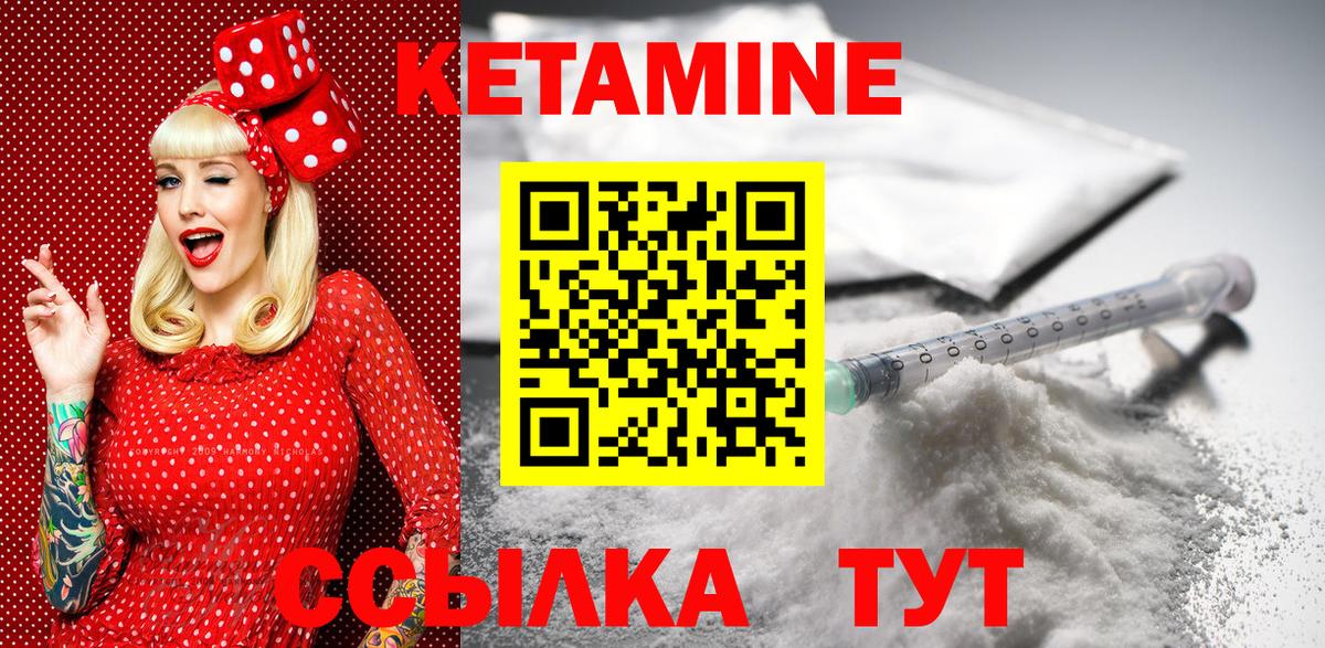 Реутов  КЕТАМИН VHQ  Вход с VPN  КЕТАМИН ketamine 