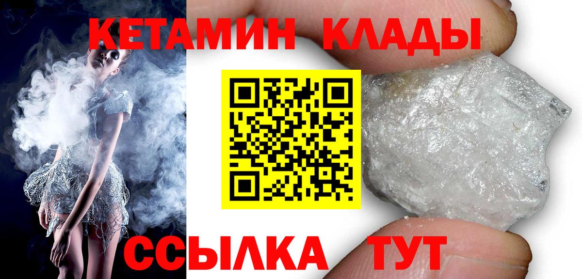 КЕТАМИН ketamine  Реутов 
