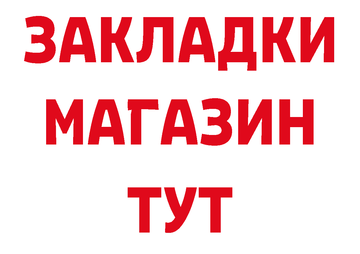 ГАШ Изолятор как зайти сайты даркнета MEGA Реутов