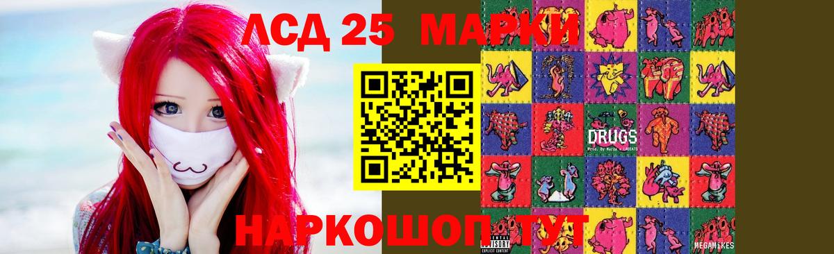 Лсд 25 экстази кислота  Реутов 