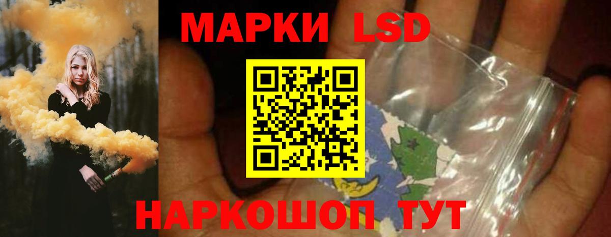 LSD-25 экстази кислота Реутов