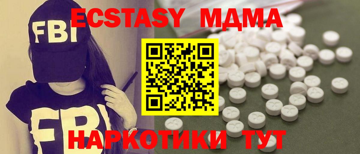 MDMA молли  МДМА  МДМА crystal  Реутов  Вход с VPN 