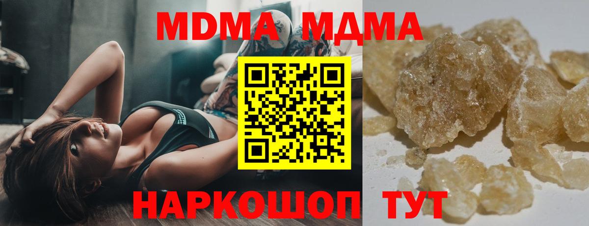 МДМА  Реутов  МДМА молли 
