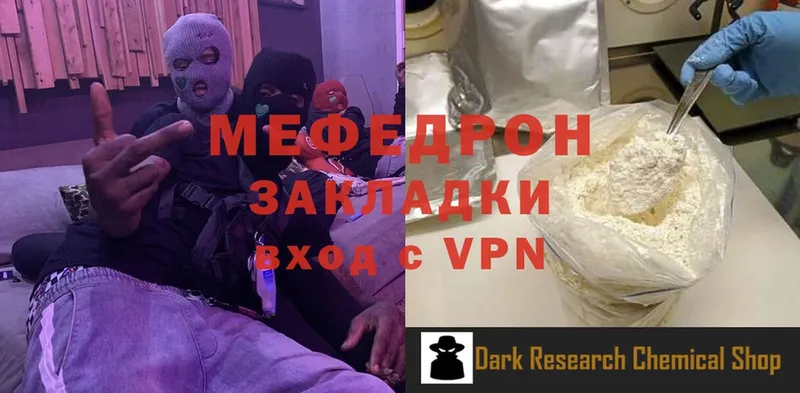 даркнет состав  Реутов  МЕФ mephedrone 