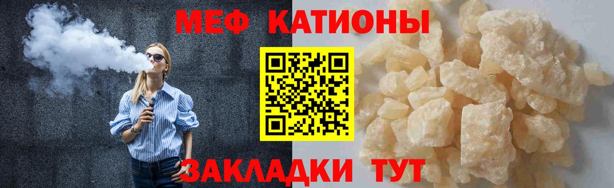МЕФ VHQ  МЕФ VHQ  Вход с VPN  Мефедрон  Реутов  МЕФ 