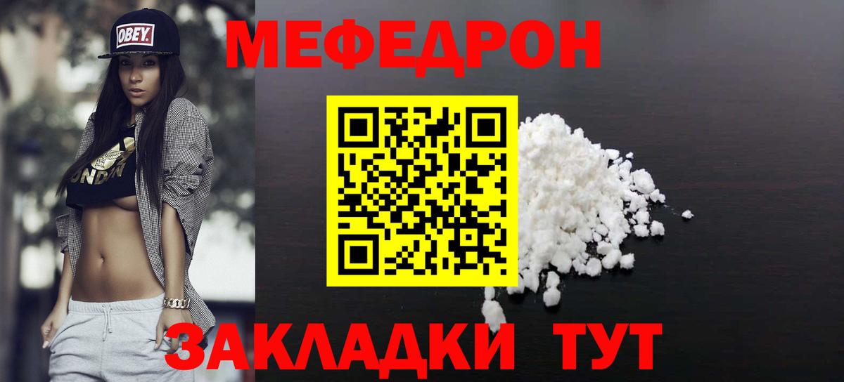 где купить наркотик  Реутов  Мефедрон  Мефедрон VHQ  Меф 4 MMC 