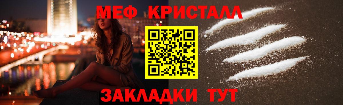 Меф мяу мяу  Реутов