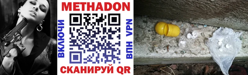 Метадон мёд  Реутов 