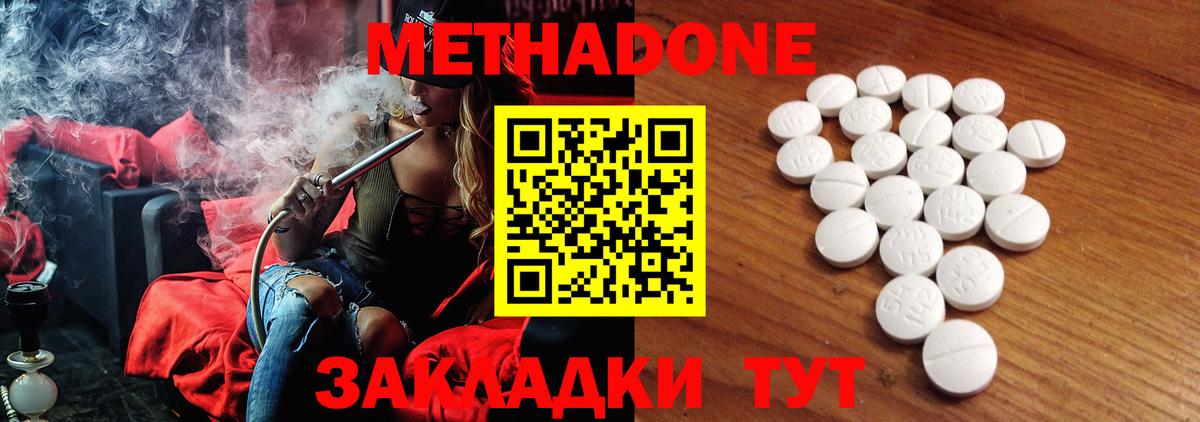 МЕТАДОН белоснежный  Вход с VPN  МЕТАДОН мёд  Реутов 