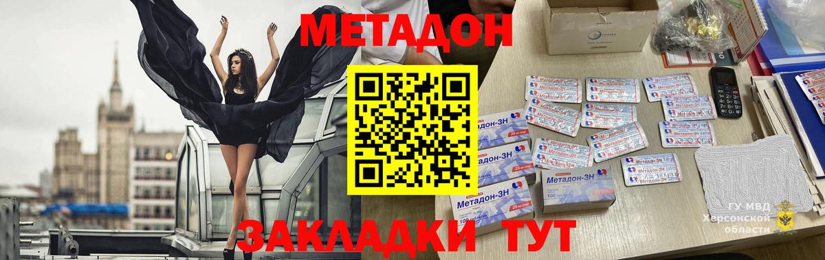 Метадон мёд  МЕТАДОН мёд  MEGA   Реутов 