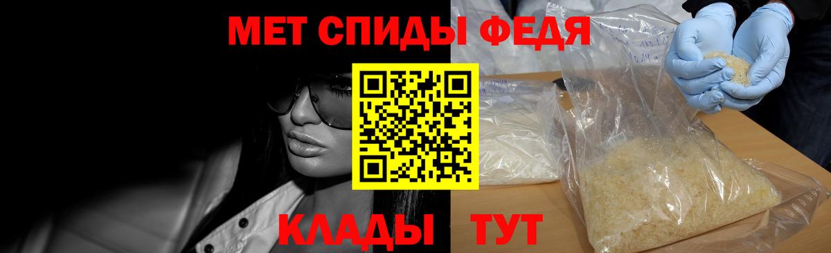 Метамфетамин пудра Реутов