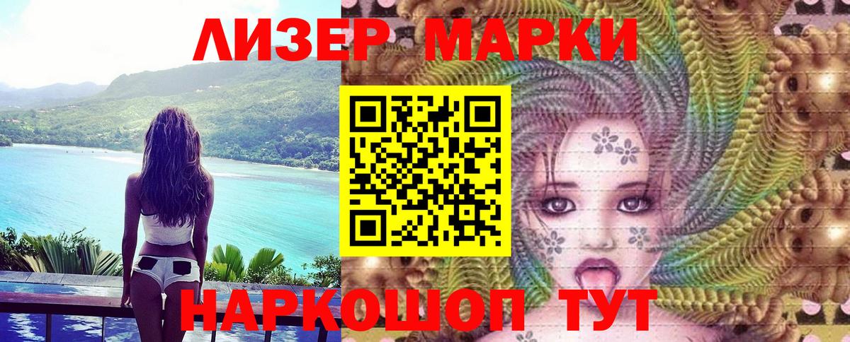 Марки NBOMe 1500мкг Реутов