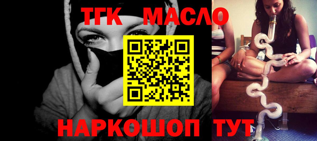 ТГК вейп  Дистиллят ТГК Wax  ОМГ ОМГ сайт  Реутов 