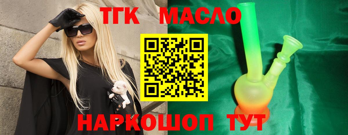купить наркотик  Вход с VPN  Дистиллят ТГК THC oil  Реутов  ТГК вейп с тгк 