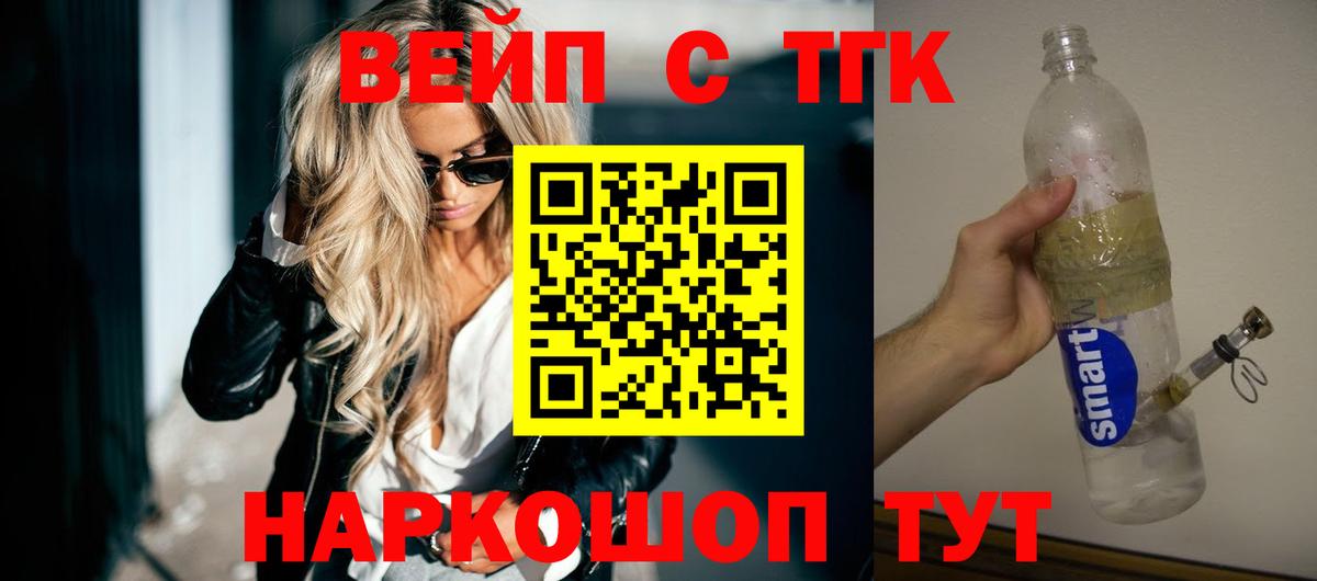 ТГК концентрат Реутов