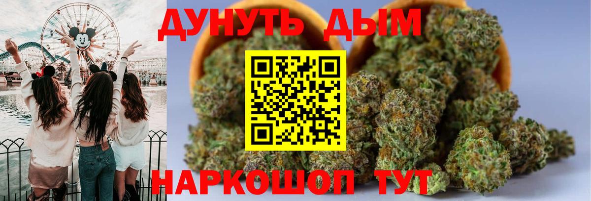 Конопля Amnesia Реутов